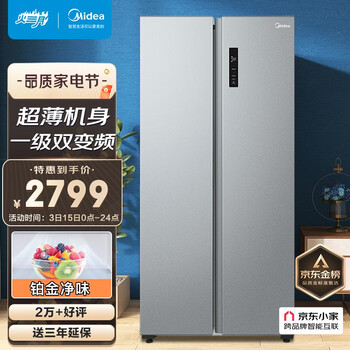 美的(Midea)慧鲜系列 470升变频一级能效对开双门家用冰箱智能家电风冷无霜BCD-470WKPZM(E)纤薄机身