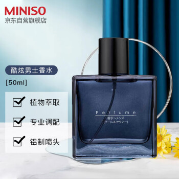 名创优品 (MINISO) 酷炫男士香水50m礼物 夏天持久淡香品质时尚清新香氛