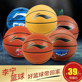 LI-NING 李宁 篮球室内外兼用篮球 随机发货 李宁非全新7号球-全利兔