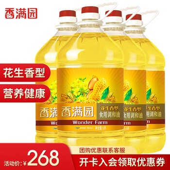 香满园花生香型食用调和油5l食用油5l4