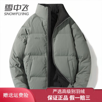 雪中飞羽绒服男短款2022新款立领时尚面包服帅气运动保暖冬季外套 山脉绿 XXL  185 （建议145-160斤）