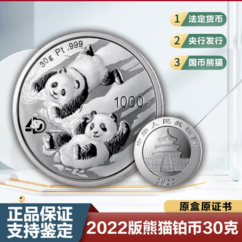 晗樊2022年熊猫金币熊猫银币57克套装999足金足银投资收藏人民银行