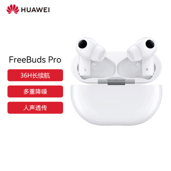 华为（HUAWEI）FreeBuds Pro 主动降噪真无线蓝牙耳机 /入耳式耳机/人声透传/双连接/无线充版 （陶瓷白）