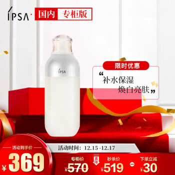 茵芙莎 (IPSA) 自律循环美肌液EX3 175ml（混合皮肤） 化妆品【圣诞节礼物】