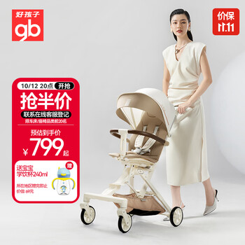 20点开始：gb 好孩子 高景观婴儿推车 D2047 白色母婴玩具类商品-全利兔-实时优惠快报