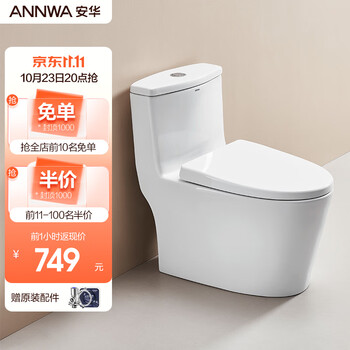 23日20点、PLUS会员：ANNWA 安华 马桶抗菌环抱虹吸式 NL15001 400坑距（适用385mm及以上）家具家装类商品-全利兔-实时优惠快报