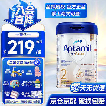 Aptamil 爱他美 德国白金版 婴幼儿配方奶粉 2段-1罐 25.6到期母婴玩具类商品-全利兔-实时优惠快报