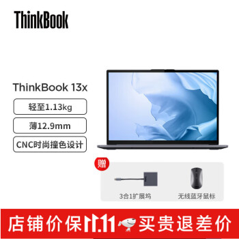 ThinkPad24 ϢThinkBook 13x 13.3Ӣ糬 EVO֤ð칫ʼǱ i7-1160G7 16Gڴ 512G̬Ӳ Ӳ1TB̬Ӳ