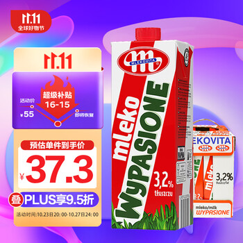 妙可Mlekovita 波兰进口 冠军系列 3.2全脂牛奶纯牛奶 1L*6盒 整箱装