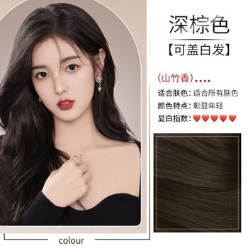 HANJINLIANG 韩金靓 易梳彩染发剂 深棕色180ml全利兔-实时优惠快报