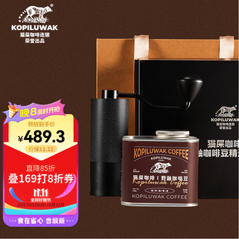 KOPILUWAK COFFEE 野鼬咖啡 猫屎咖啡豆磨豆机印尼进口原料手冲精品咖啡豆礼盒套装100g食品类商品-全利兔-实时优惠快报