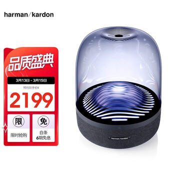 哈曼卡顿 （Harman Kardon） Aura Studio3 音乐琉璃3代三代 360度立体声 桌面蓝牙音箱 低音炮 电脑音响