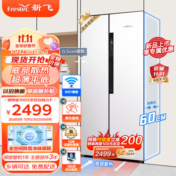 双11预售、plus会员：frestec新飞 60cm系列平嵌超薄嵌入式冰箱 450升 BCD-450WKQ9AT家电类商品-全利兔-实时优惠快报