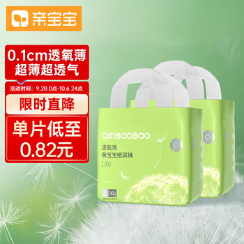 QinBaoBao 亲宝宝 透氧薄Lite 纸尿裤 S60片母婴玩具类商品-全利兔-实时优惠快报