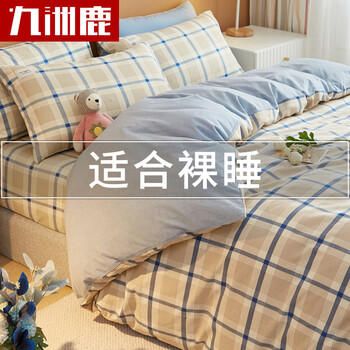 九洲鹿 被套单件150*200cm家具家装类商品-全利兔-实时优惠快报