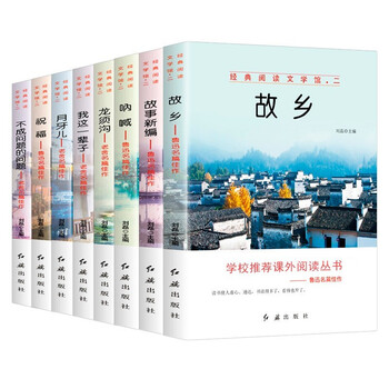 经典阅读文学馆第二套 全8册 世界名著阅读经典书目 儿童文学课外阅读书籍文具图书类商品-全利兔-实时优惠快报