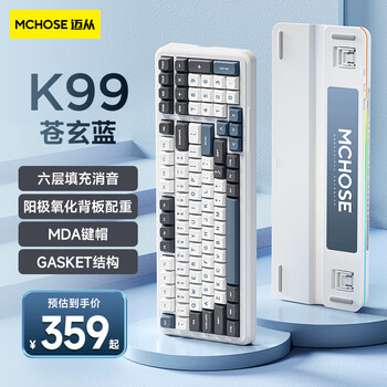 MC 迈从 K99 三模机械键盘 99键 云豹轴全利兔-实时优惠快报