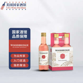 蒙大菲（ROBERT MONDAVI）木桥白仙粉黛桃红葡萄酒小支装 187ml【美国国家酒馆】 4支装