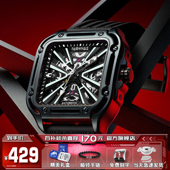 限移动端、京东百亿补贴：马克华菲 FAIRWHALE）手表男士全自动机械表时尚镂空方形夜光防水国潮男表瑞士品质腕表 热卖推荐-黑壳黑面全利兔-实时优惠快报