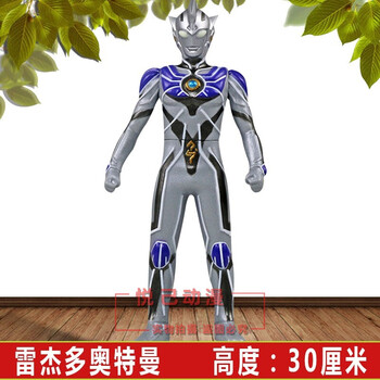 30厘米大号软胶奥特曼玩具人偶软胶模型大号雷杰多