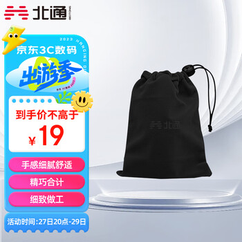 BEITONG 北通 游戏手柄收纳袋 适用于北通全系列游戏手柄 黑色数码类商品-全利兔-实时优惠快报