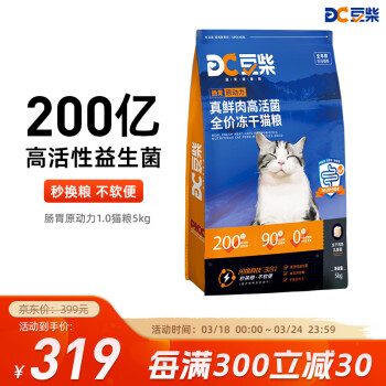 豆柴（docile）冻干猫粮肠胃原动力真鲜肉全年龄段通用添加冻干鸡肉乳酸菌5kg