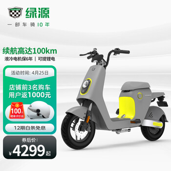 【液冷电动车】绿源48V26AH智能锂电电动自行车INNO7超长续航电动车上下班通勤代步车 星球灰-黄(48V26AH智能版)