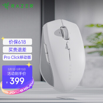 雷蛇 Razer Pro Click Mini无线鼠标 笔记本电脑便携办公 轻音鼠标 白色
