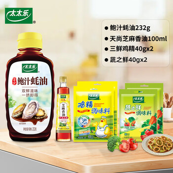 有券的上：太太乐 蚝油组合套餐食品类商品-全利兔-实时优惠快报