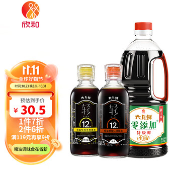 Shinho 欣和 酱油 零添加1L+轻12g松茸280mL+轻12g蜂蜜红烧280mL 调味组合装食品类商品-全利兔-实时优惠快报