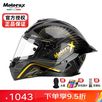 MOTORAX 摩雷士 R50S摩托车头盔机车四季通用全盔 R50S 高达黑金 M(适合55CM-56CM)全利兔-实时优惠快报