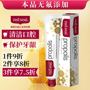 有券的上、PLUS会员：red seal 红印 蜂胶牙膏100g美妆个护类商品-全利兔-实时优惠快报