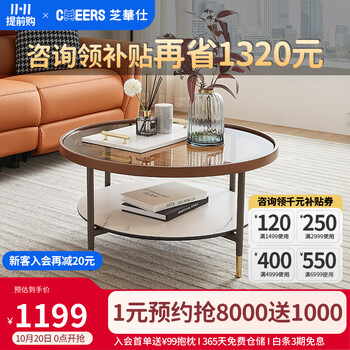 CHEERS 芝华仕 茶几 现代轻奢玻璃台面家用围边圆形小茶桌子小户型 PT05家具家装类商品-全利兔-实时优惠快报