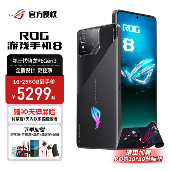 ROG8/ROG8Pro Ϸֻ 8Gen3 ʽҺɢ8.0ǵ羺165Hzˢ ̨ ҹƷ ROG8ʯ 16G+256G ײͶ ֻĤ