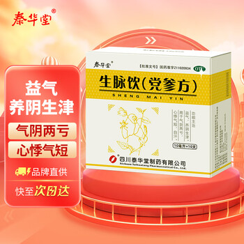 泰华堂 生脉饮(党参方) 10ml*10支医疗保健类商品-全利兔-实时优惠快报