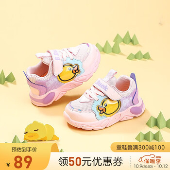 京东PLUS：B.Duck 儿童网面运动鞋母婴玩具类商品-全利兔-实时优惠快报