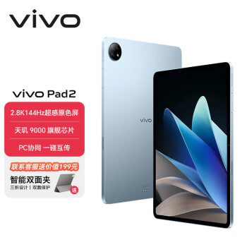 vivo pad2ƽ 12.1Ӣ 9000콢оƬ 144Hzԭɫ 10000mAh 12GB+256GB 纣