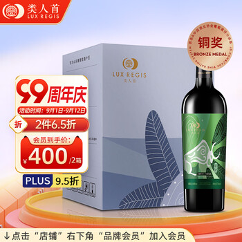 京东PLUS：LUX REGIS 類人首 类人首红酒 宁夏贺兰山东麓国产柔雅紫黛夫橡木桶干红葡萄酒750ml*6整箱全利兔-实时优惠快报