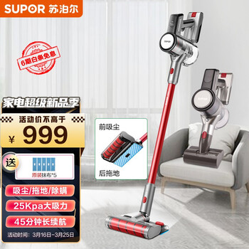 苏泊尔 SUPOR 手持无线吸尘器家用洗地机除螨拖地机吸拖一体机 宠物家庭适用VCS63X-C11