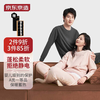 京东京造 情侣款睡衣套装 6941257499237服饰鞋包类商品-全利兔-实时优惠快报