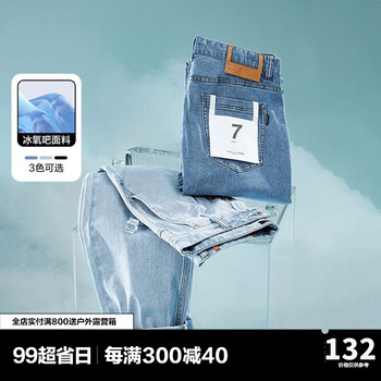 京东PLUS：太平鸟男装 男士牛仔裤 BWHAA3608全利兔-实时优惠快报