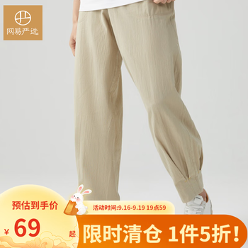 YANXUAN 网易严选 情侣款居家裤 4031548服饰鞋包类商品-全利兔-实时优惠快报