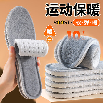 3AnGnI 邦尼 保暖鞋垫 毛绒运动款 2双装服饰鞋包类商品-全利兔-实时优惠快报