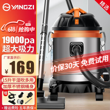 扬子（YANGZI）吸尘器家用车用商用干湿吹风吸水非无线吸尘机 大功率桶式工业装修用美缝洗车 15升金属桶+钢管+地板刷+沙发刷【吸尘精选】