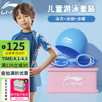 LI-NINGͯӾ´СŮͯ͸ٸɷɹ˷ӾȪӾװ 671ɫ- 140