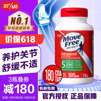 Move Free益节绿瓶氨糖软骨素钙片 美国原装进口维骨力MSM盐酸氨基葡萄糖 骨维力成人中老年人 【性价比之选】绿瓶180粒