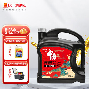 统一（Monarch）京保养 全合成机油 润滑油 中国杯 国潮 汽车保养汽机油 0W-30 SN级 4L 汽车用品