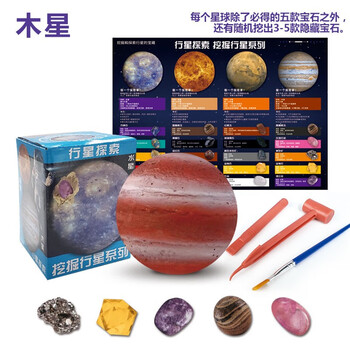 有券的上：镘卡 儿童考古挖掘玩具 木星挖掘母婴玩具类商品-全利兔-实时优惠快报