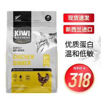 KIWI KITCHENS 猫粮 新西兰原装进口温和风干猫主粮多口味全阶段通用 鸡肉1kg其它类商品-全利兔-实时优惠快报