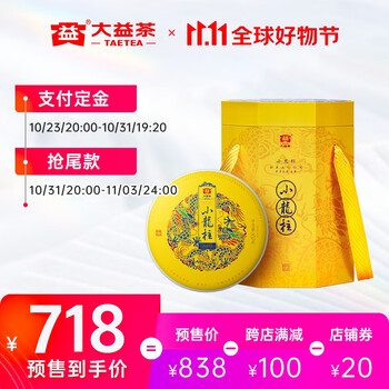 TAETEA 大益 茶叶普洱茶熟茶 小龙柱饼茶礼品礼盒357g*5饼 中华食品类商品-全利兔-实时优惠快报